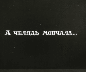 Про пана Лебеденка_6 (1)