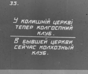 У колишньому гнізді мракобісся_8